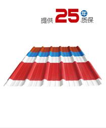 ASA超耐候復合瓦