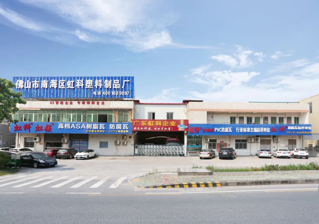 廣東虹科|貫徹質(zhì)量強(qiáng)國戰(zhàn)略,以品牌助力行業(yè)長遠(yuǎn)發(fā)展